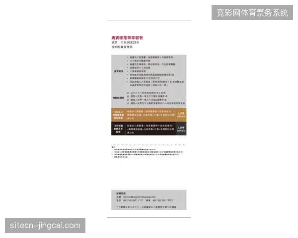 2026年北美世界杯官方票务系统如何利用溯源技术彻底清退伪造门票